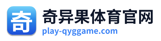 奇异果体育官网